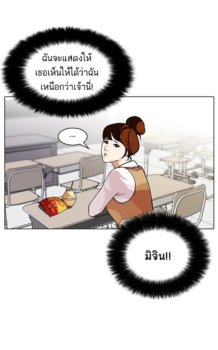 LOOKISM - หน้า 18