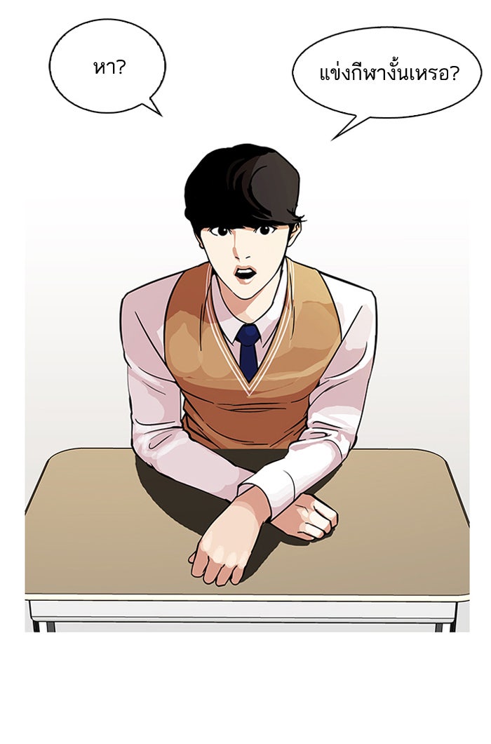 LOOKISM - หน้า 2