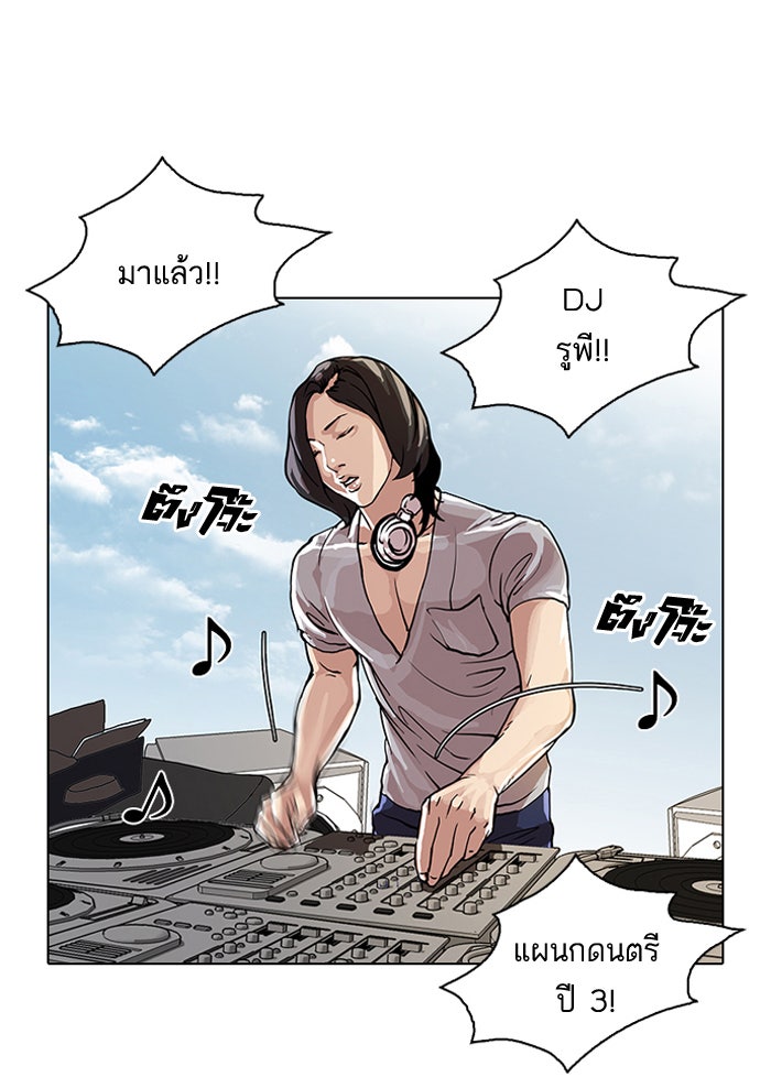 LOOKISM - หน้า 20
