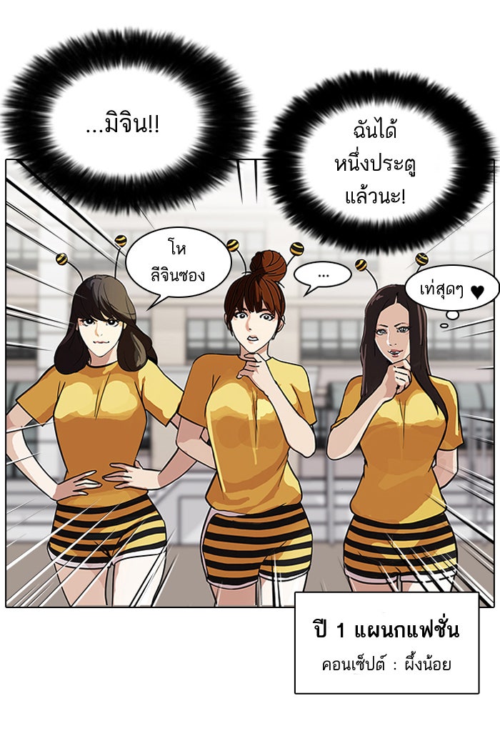 LOOKISM - หน้า 25