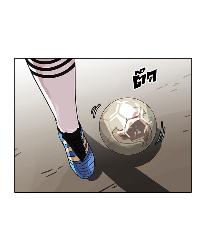 LOOKISM - หน้า 26