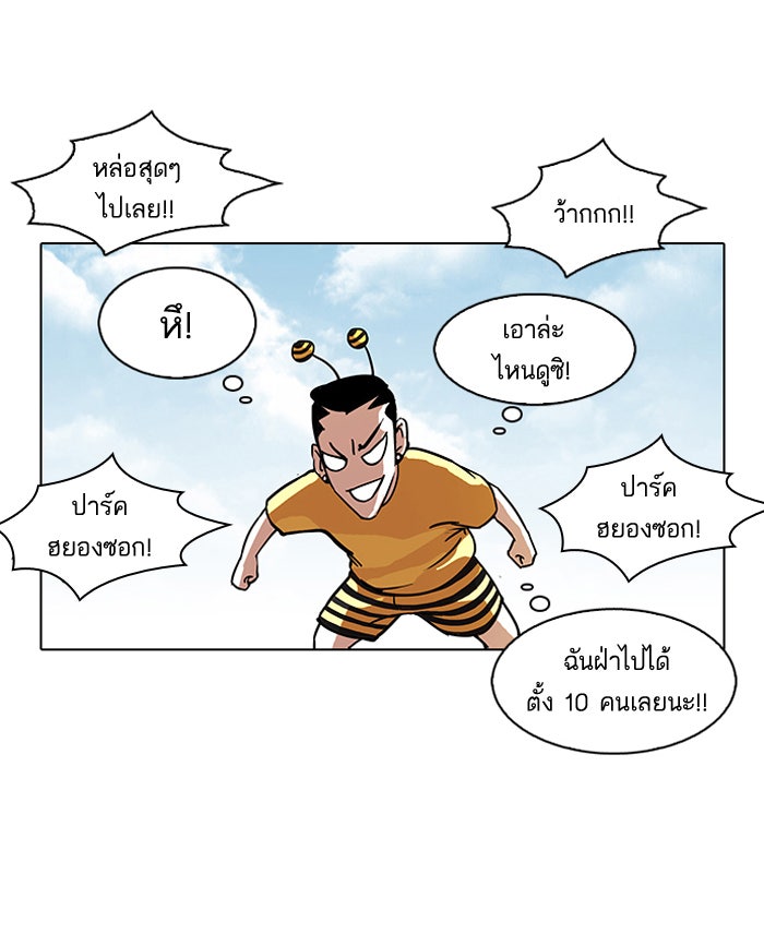LOOKISM - หน้า 29