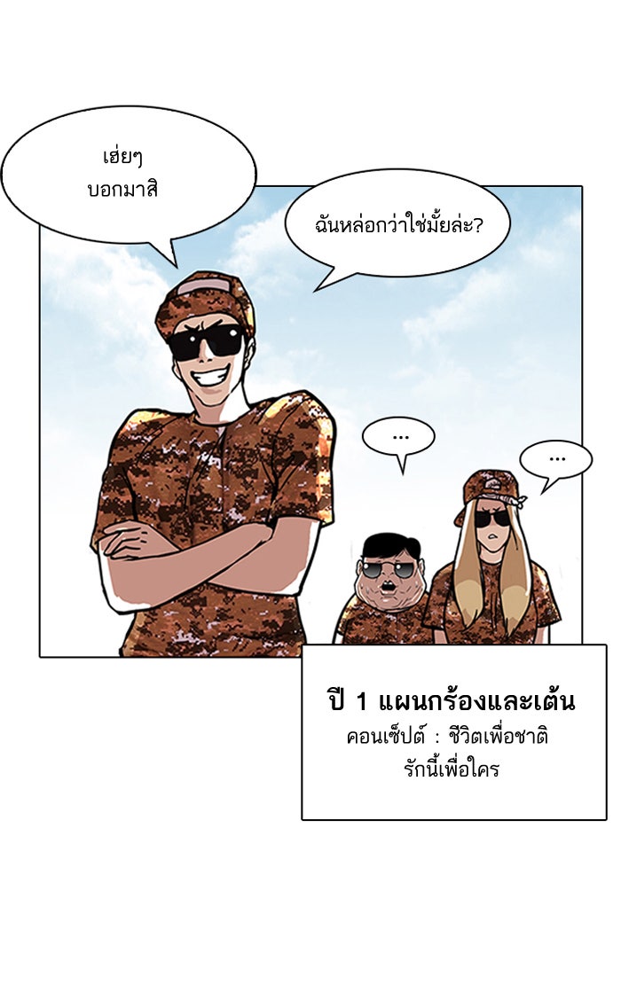 LOOKISM - หน้า 34