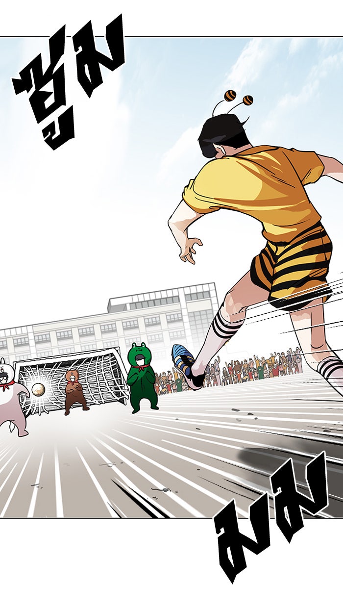 LOOKISM - หน้า 43
