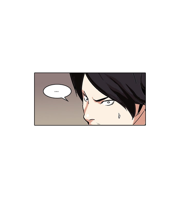 LOOKISM - หน้า 46