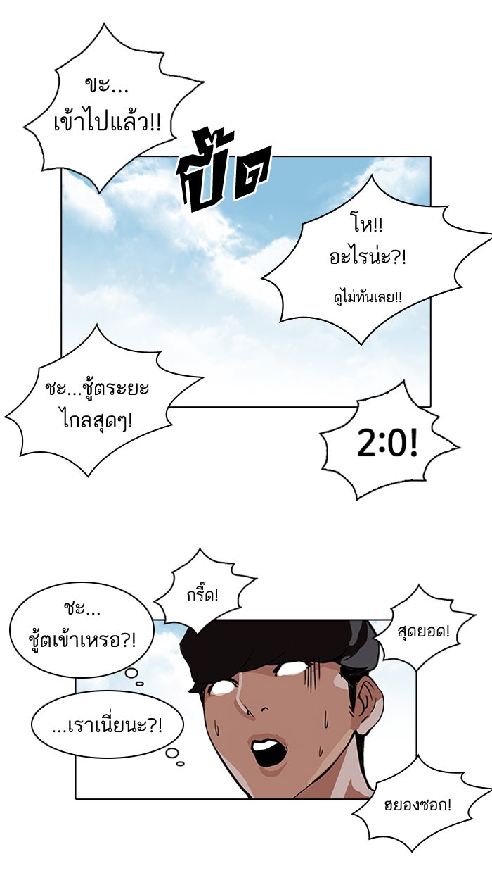 LOOKISM - หน้า 48