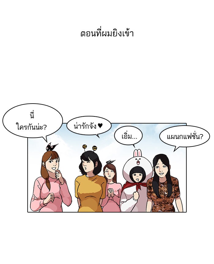 LOOKISM - หน้า 49