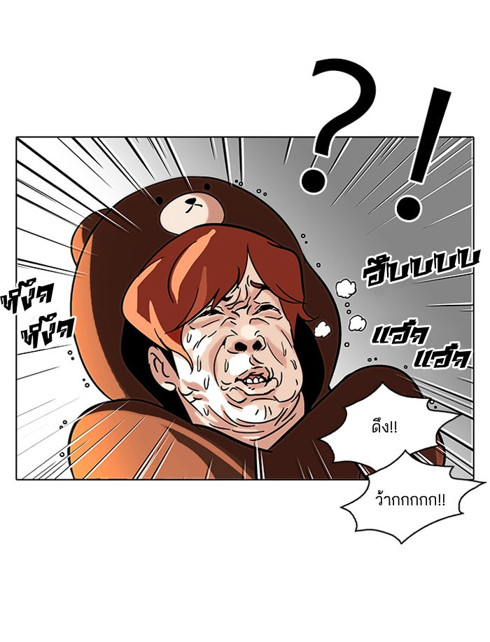 LOOKISM - หน้า 57