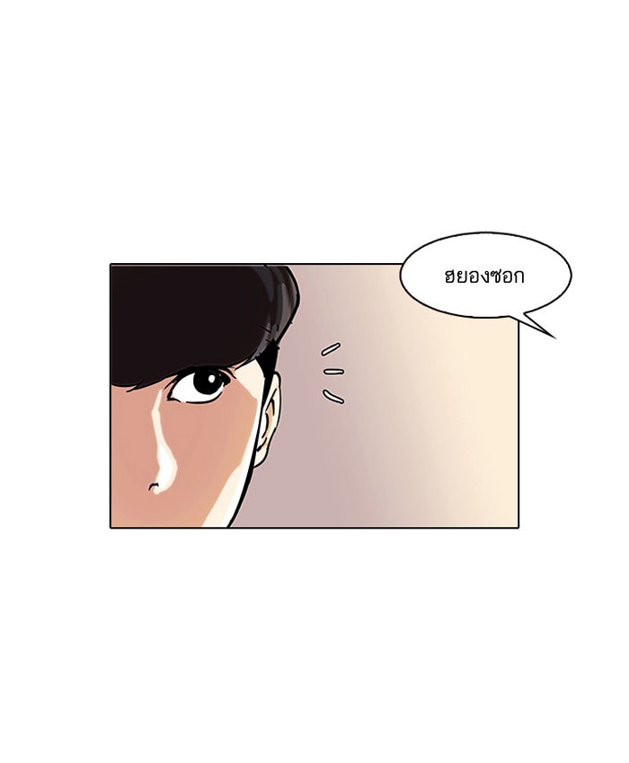 LOOKISM - หน้า 60