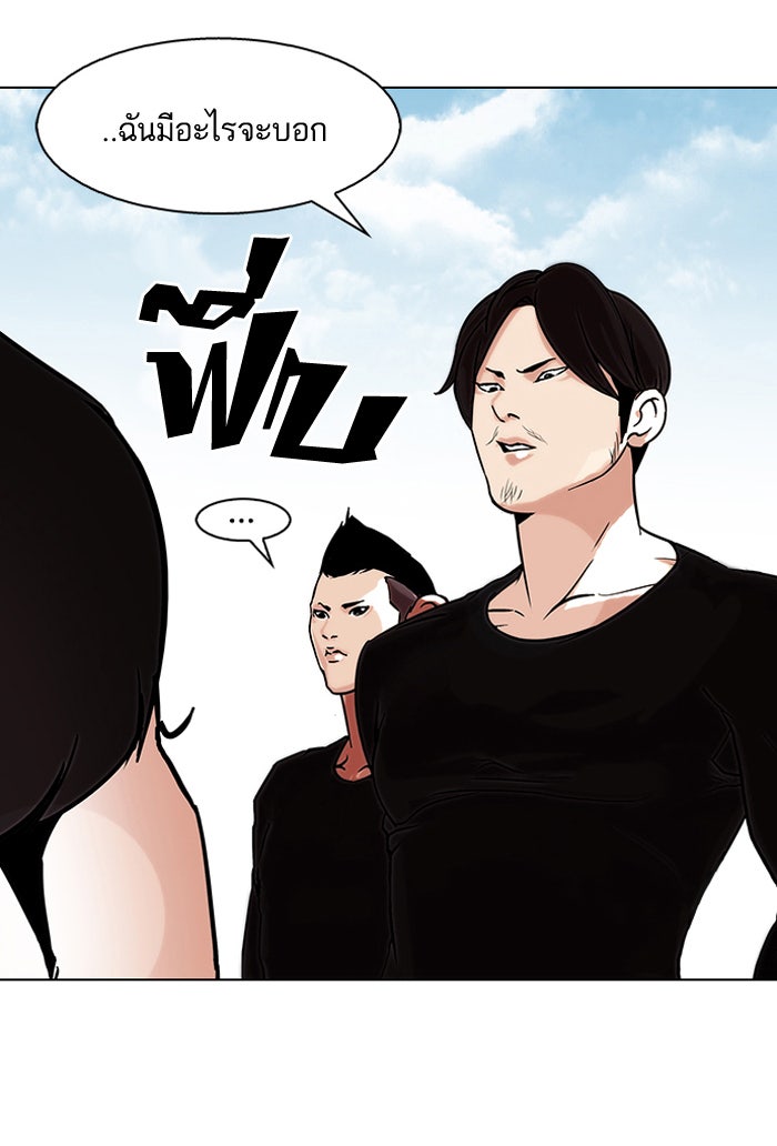 LOOKISM - หน้า 61