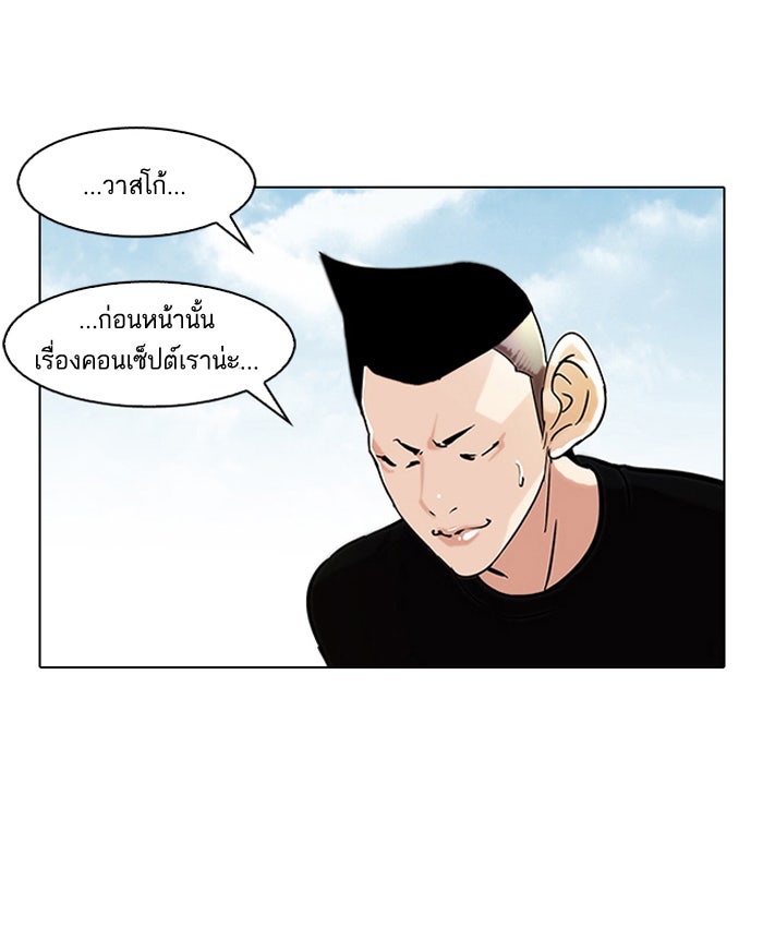 LOOKISM - หน้า 62