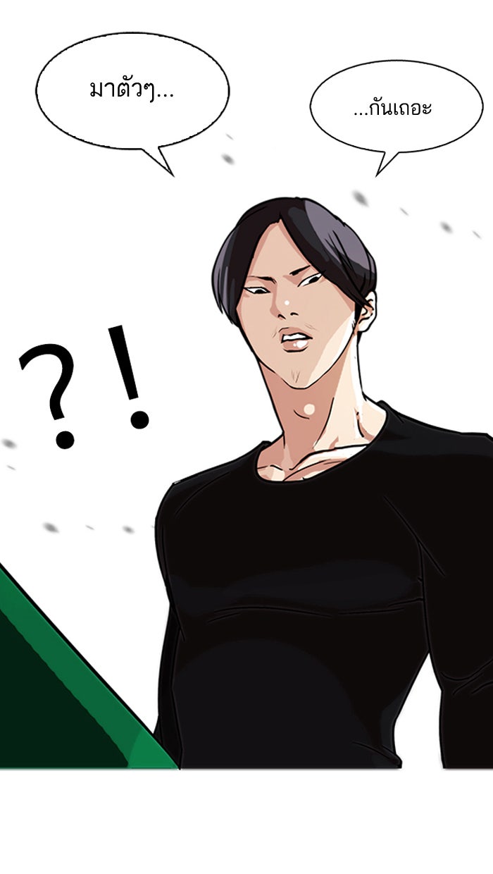 LOOKISM - หน้า 67