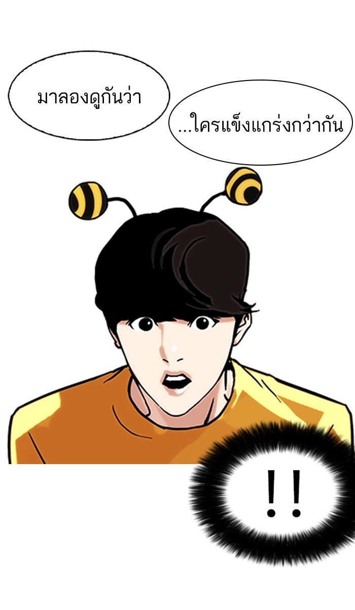 LOOKISM - หน้า 68