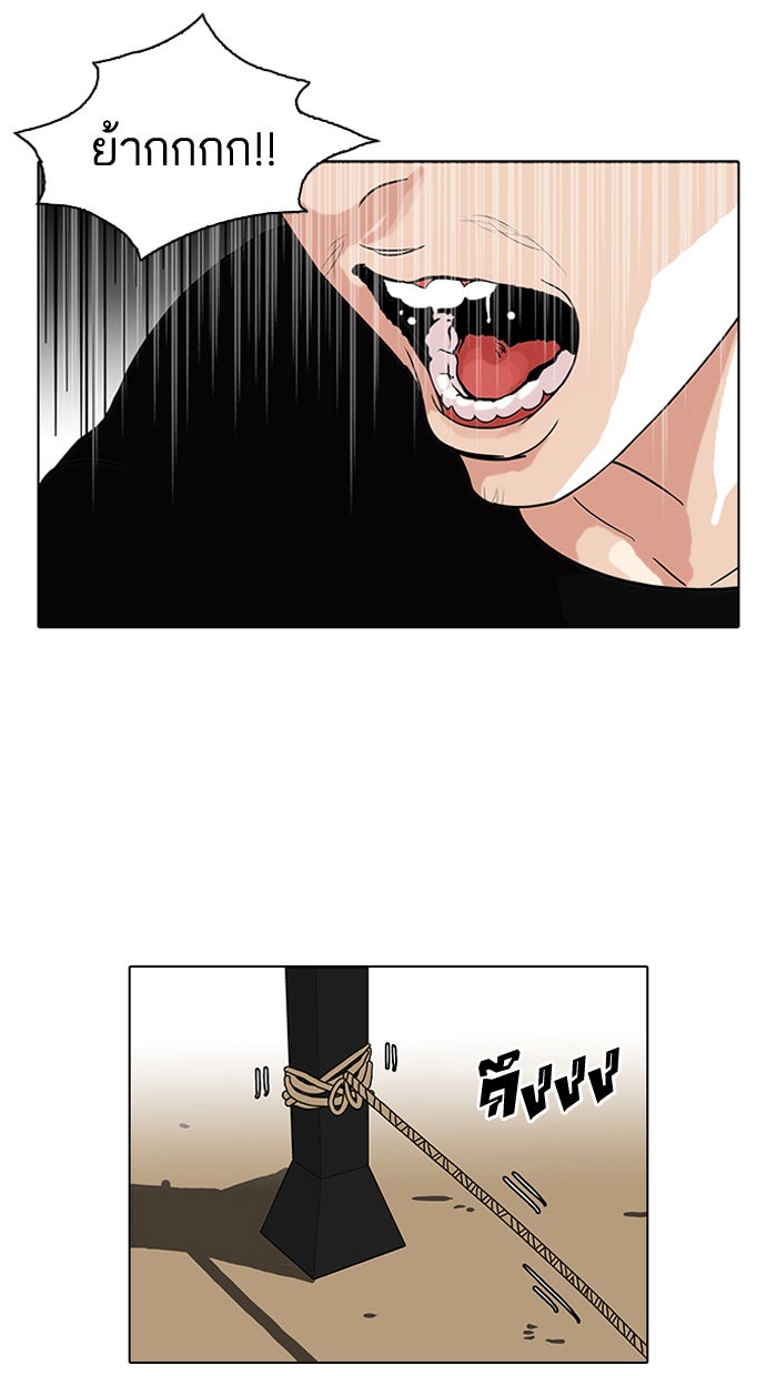 LOOKISM - หน้า 17