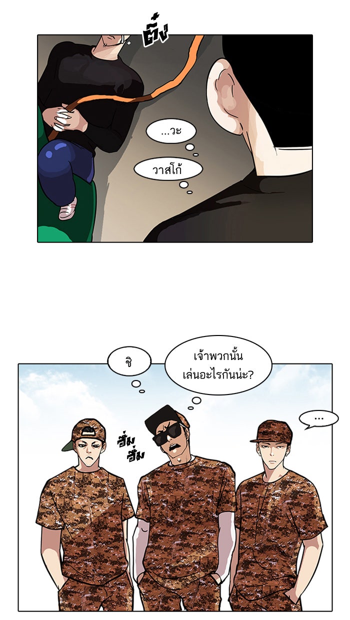 LOOKISM - หน้า 22