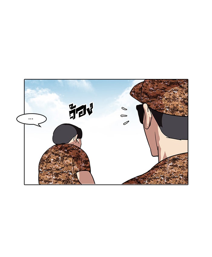 LOOKISM - หน้า 23