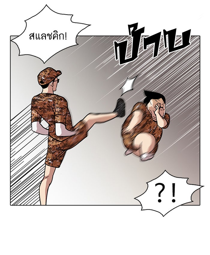 LOOKISM - หน้า 24