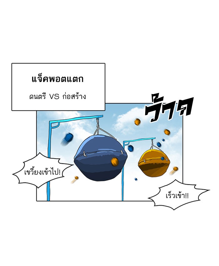 LOOKISM - หน้า 26