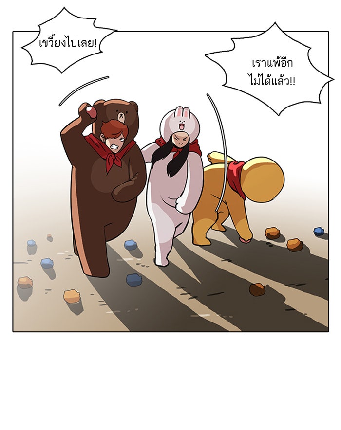 LOOKISM - หน้า 27