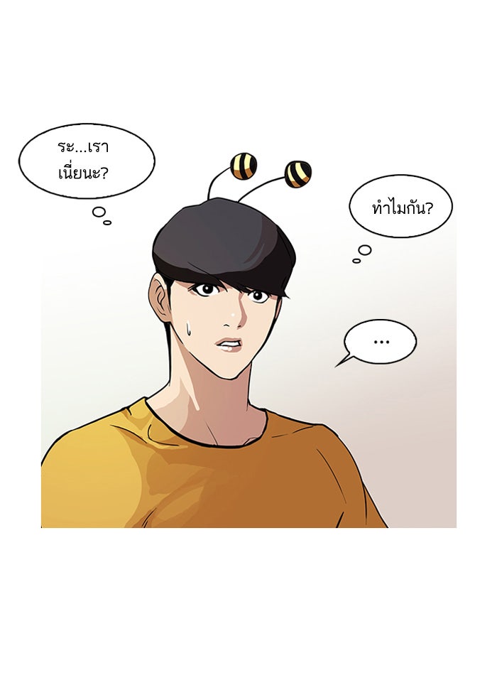LOOKISM - หน้า 3