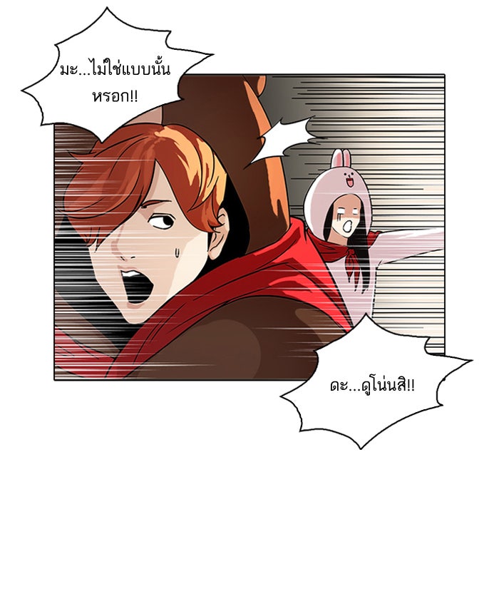 LOOKISM - หน้า 30