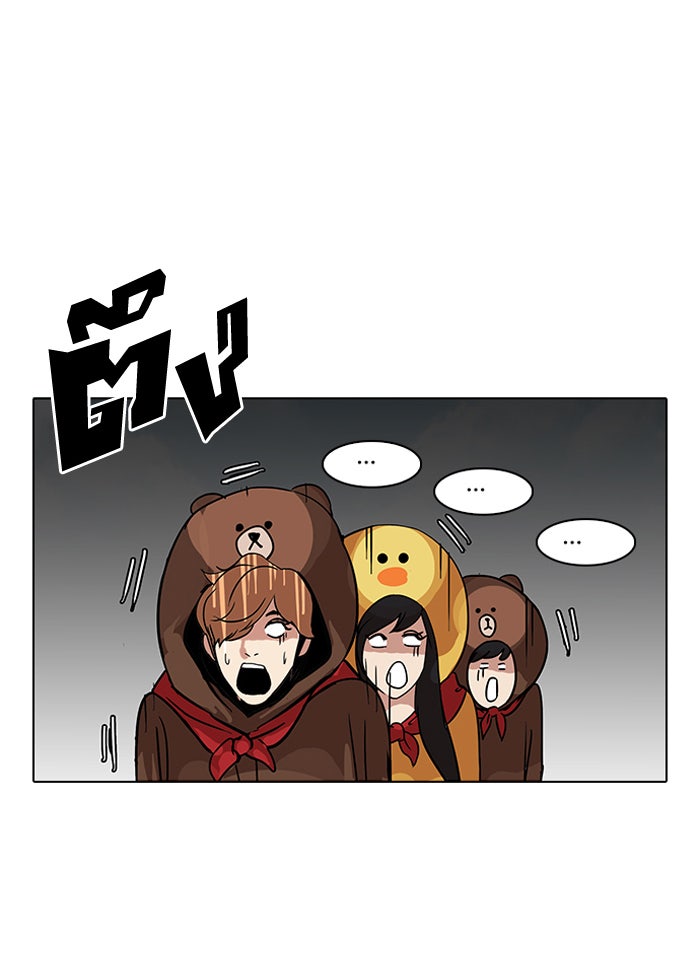 LOOKISM - หน้า 32