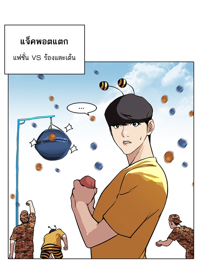 LOOKISM - หน้า 34