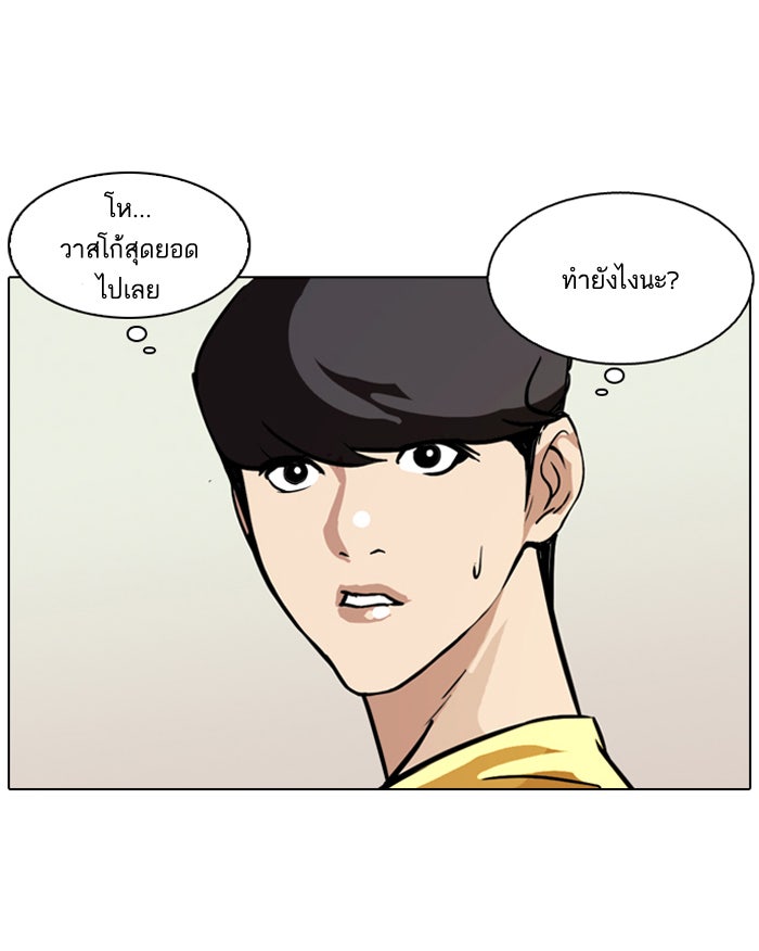 LOOKISM - หน้า 35