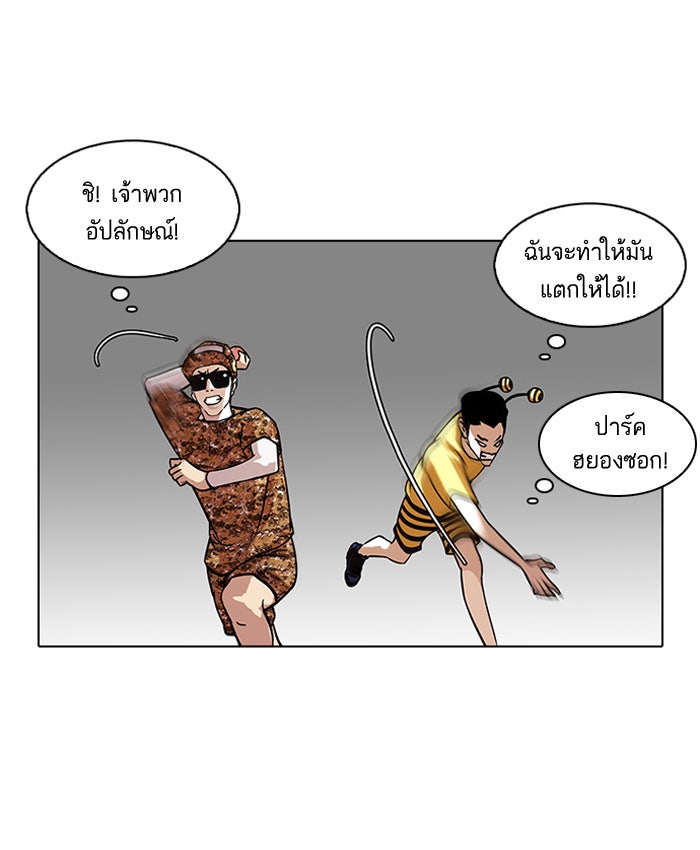 LOOKISM - หน้า 36