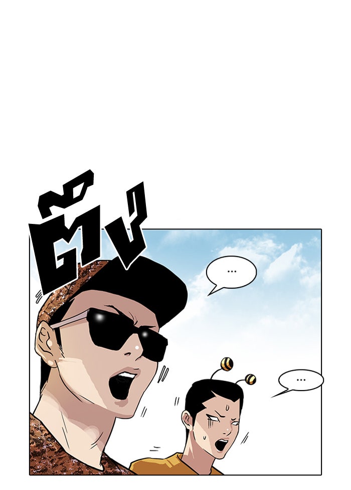 LOOKISM - หน้า 41