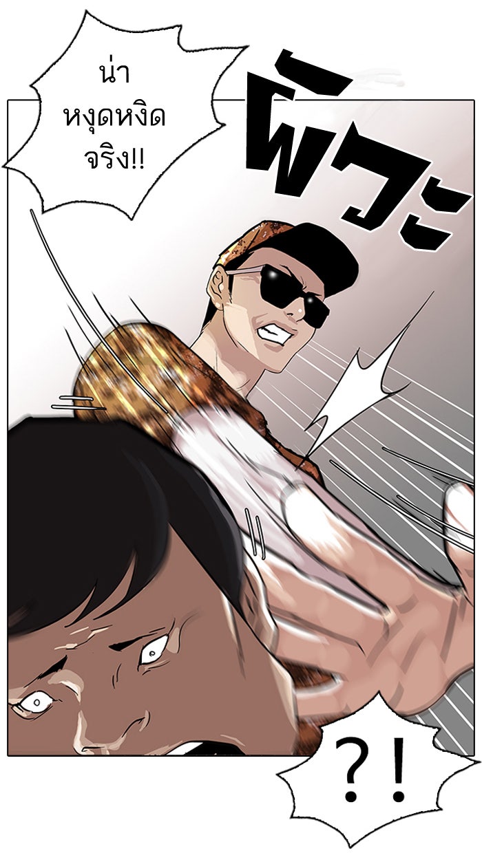 LOOKISM - หน้า 49