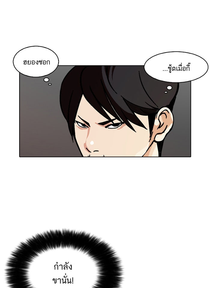 LOOKISM - หน้า 5