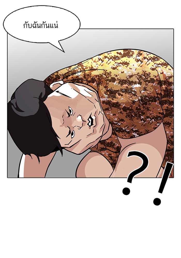 LOOKISM - หน้า 52