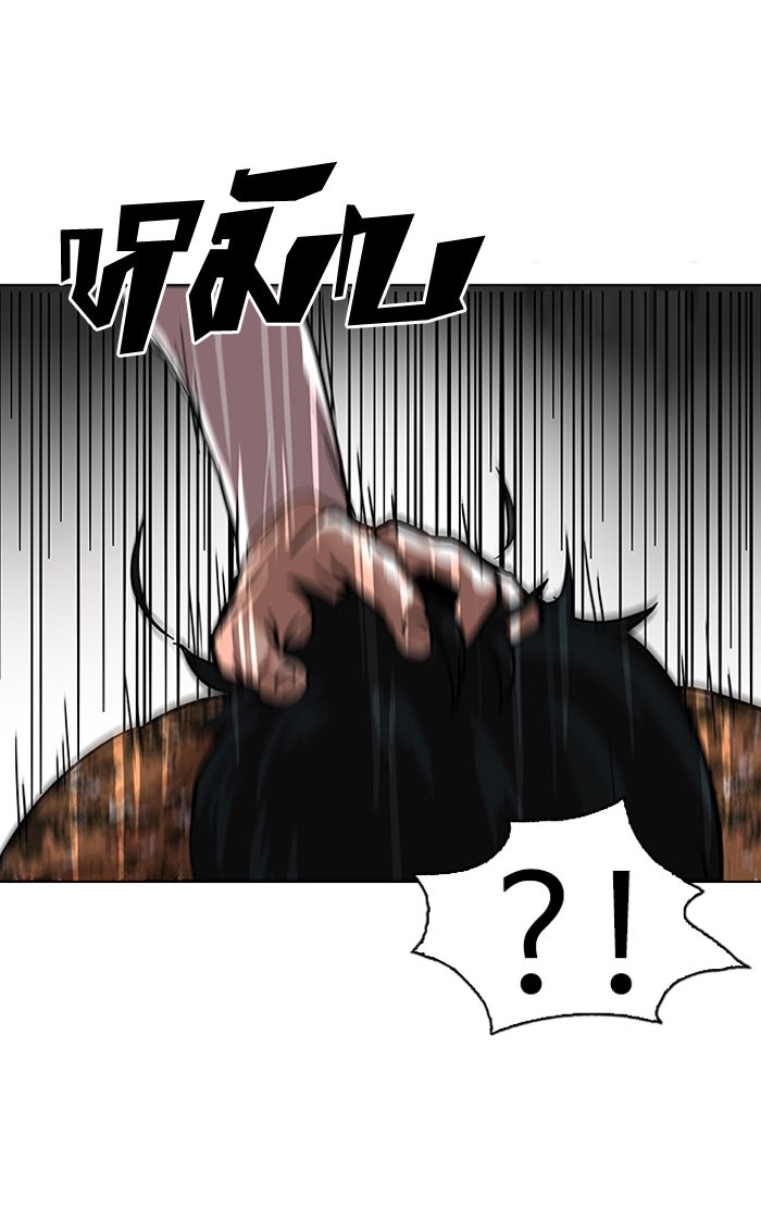 LOOKISM - หน้า 54