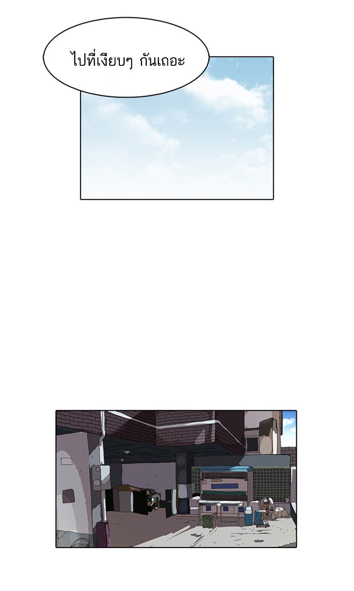 LOOKISM - หน้า 56