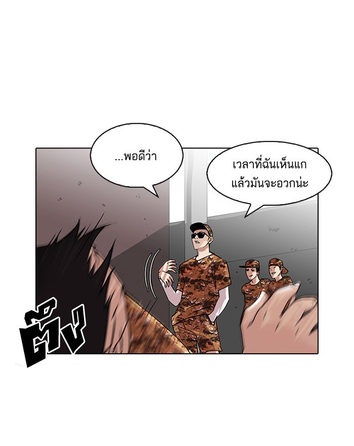 LOOKISM - หน้า 58