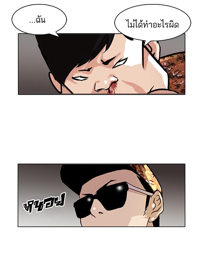 LOOKISM - หน้า 60