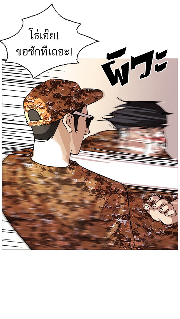 LOOKISM - หน้า 61