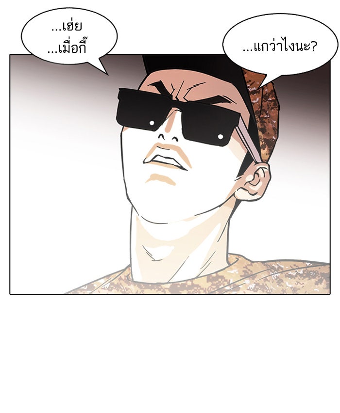 LOOKISM - หน้า 65
