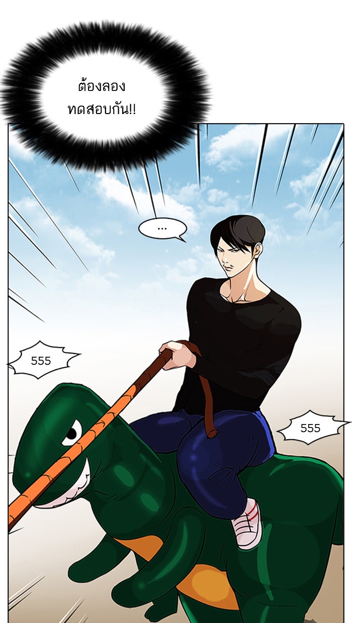 LOOKISM - หน้า 7