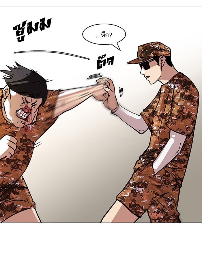 LOOKISM - หน้า 70