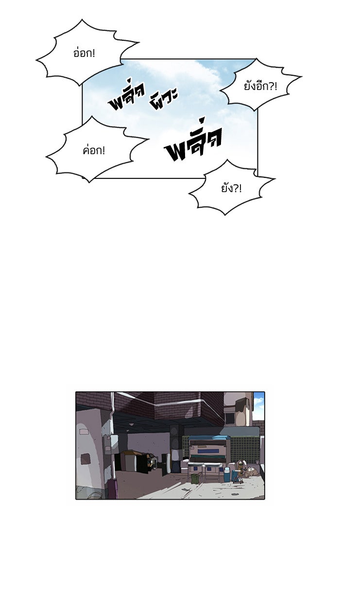 LOOKISM - หน้า 72