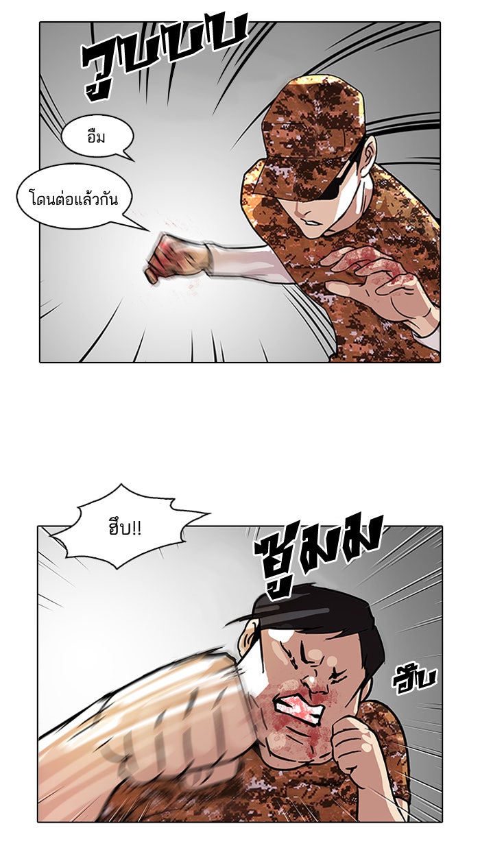 LOOKISM - หน้า 76