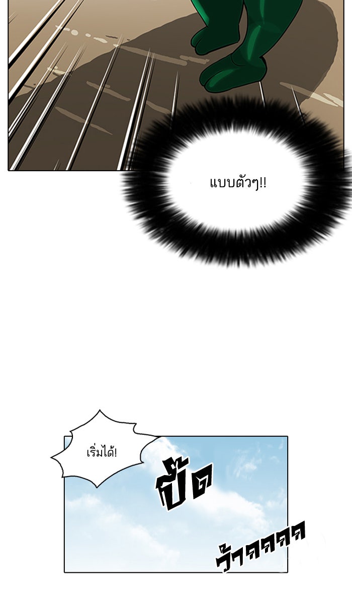 LOOKISM - หน้า 8
