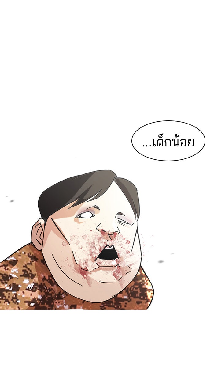 LOOKISM - หน้า 81