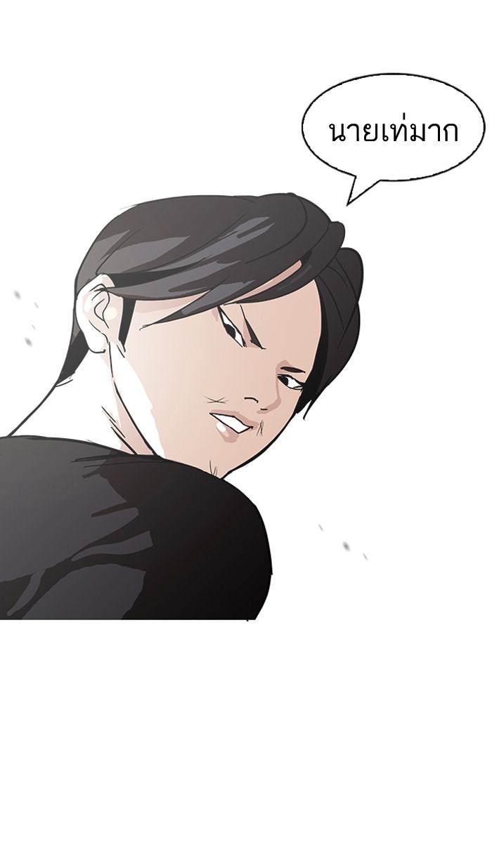 LOOKISM - หน้า 82