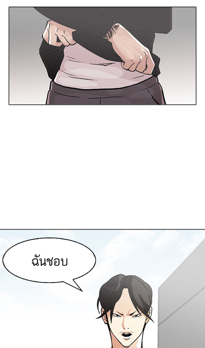 LOOKISM - หน้า 83