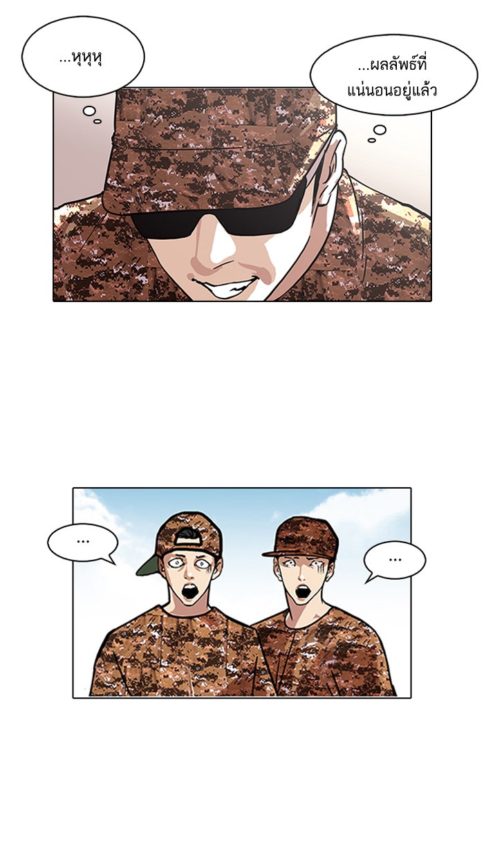 LOOKISM - หน้า 11