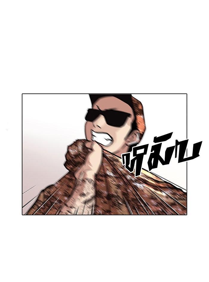 LOOKISM - หน้า 15
