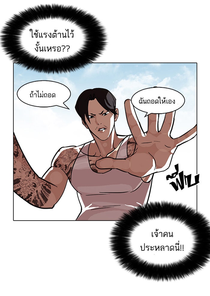 LOOKISM - หน้า 16
